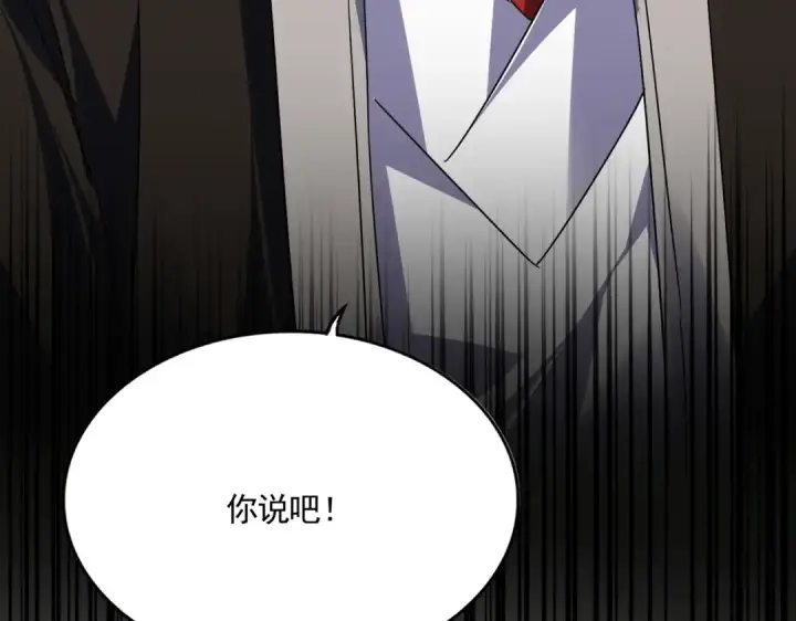 《魔皇大管家》第751话 人的心魔图5