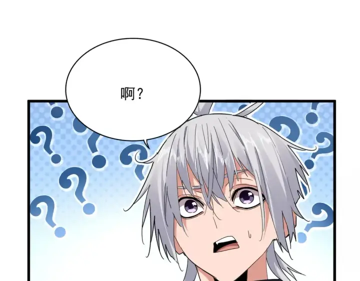 《魔皇大管家》第751话 人的心魔图55
