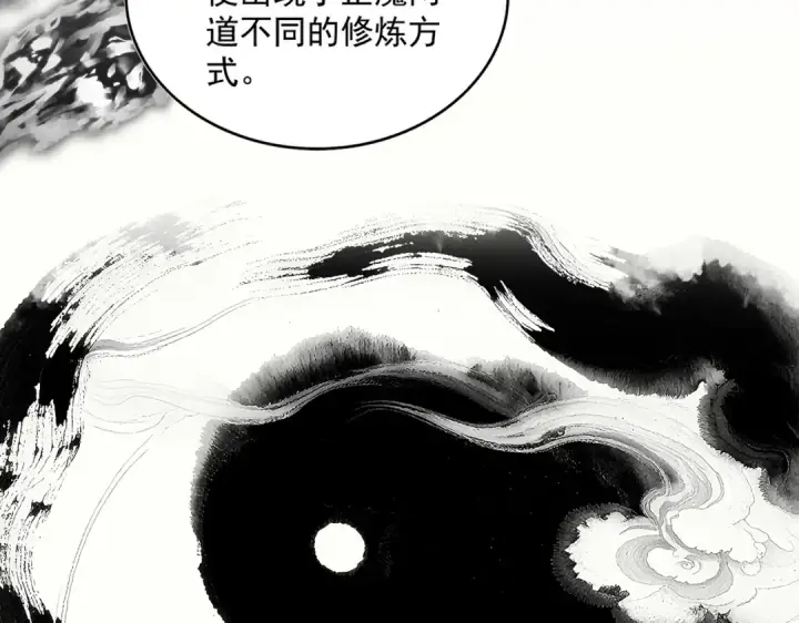 《魔皇大管家》第751话 人的心魔图57