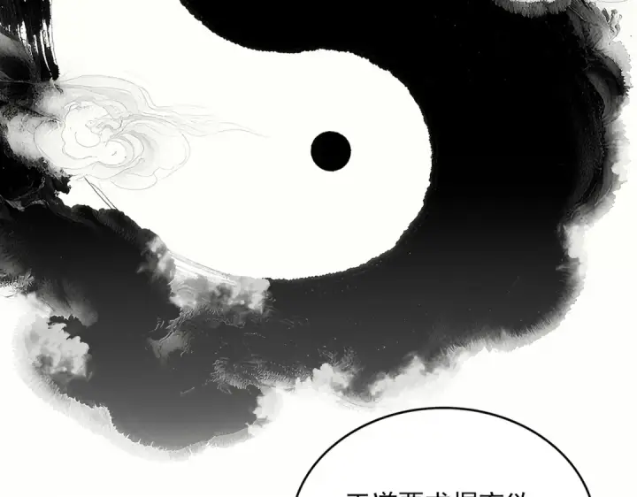 《魔皇大管家》第751话 人的心魔图58