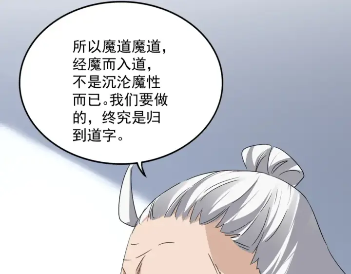 《魔皇大管家》第751话 人的心魔图63
