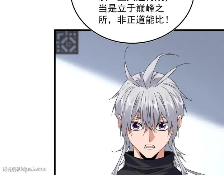 《魔皇大管家》第751话 人的心魔图72