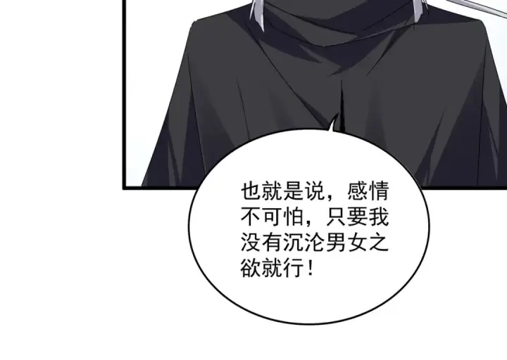 《魔皇大管家》第751话 人的心魔图73