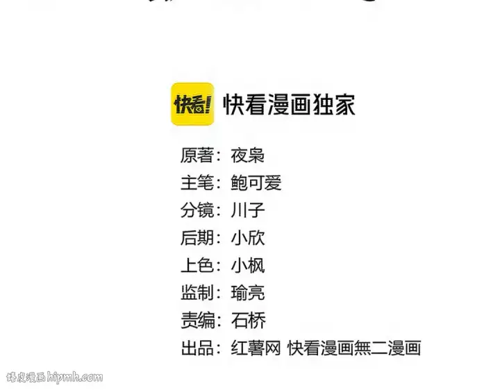《魔皇大管家》第751话 人的心魔图8