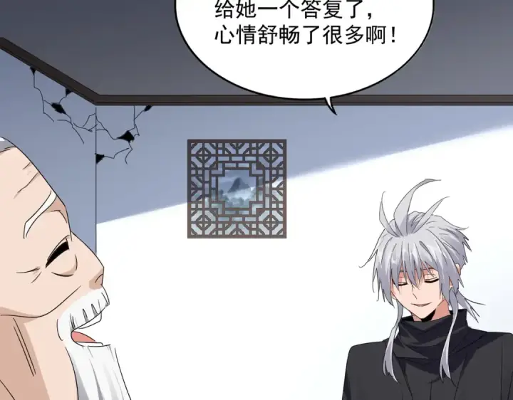 《魔皇大管家》第751话 人的心魔图85