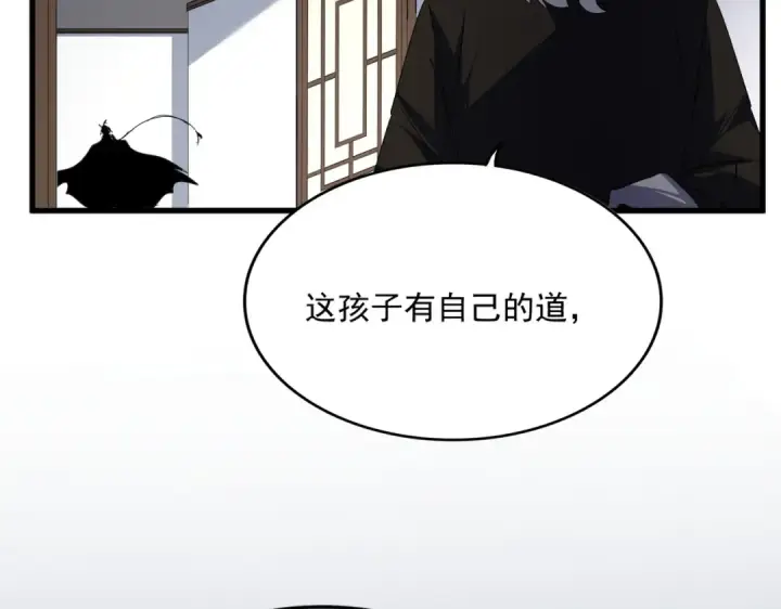 《魔皇大管家》第751话 人的心魔图97