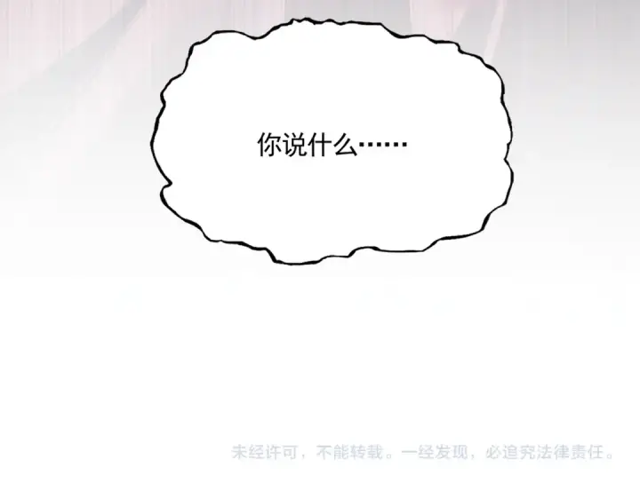 《魔皇大管家》第752话 去接倾城图103