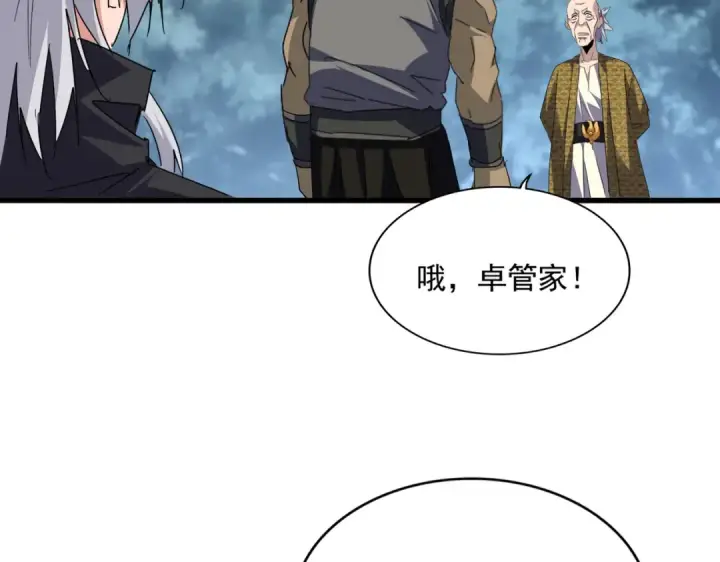 《魔皇大管家》第752话 去接倾城图13