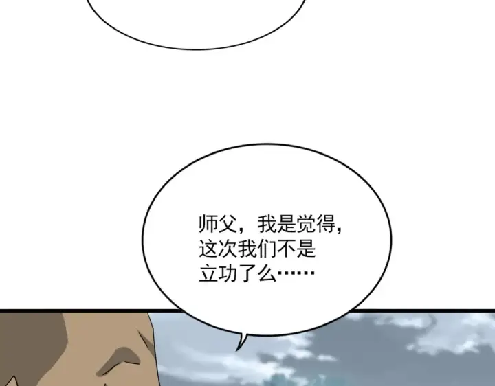 《魔皇大管家》第752话 去接倾城图23