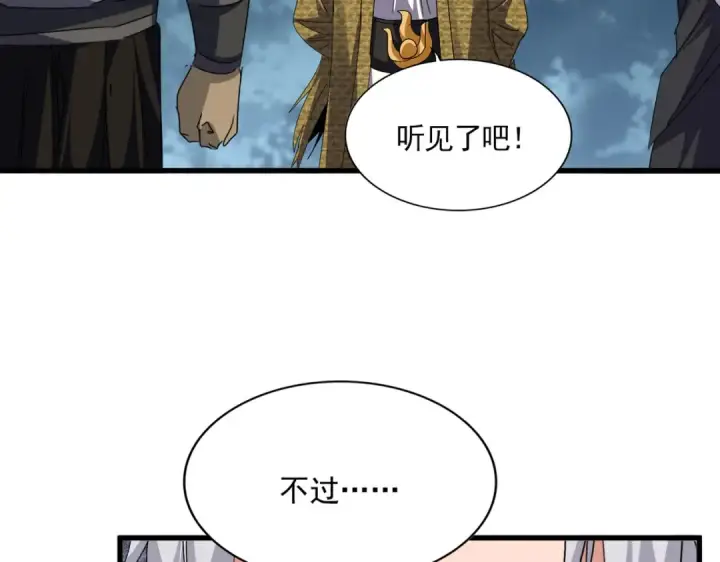 《魔皇大管家》第752话 去接倾城图36