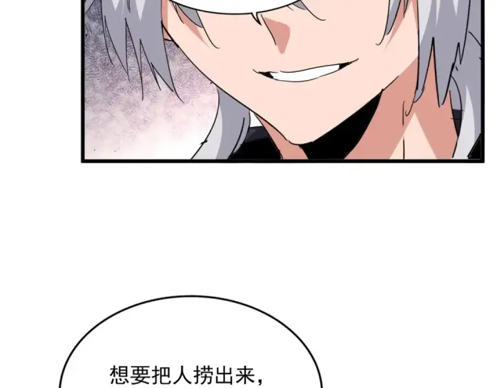 《魔皇大管家》第752话 去接倾城图37
