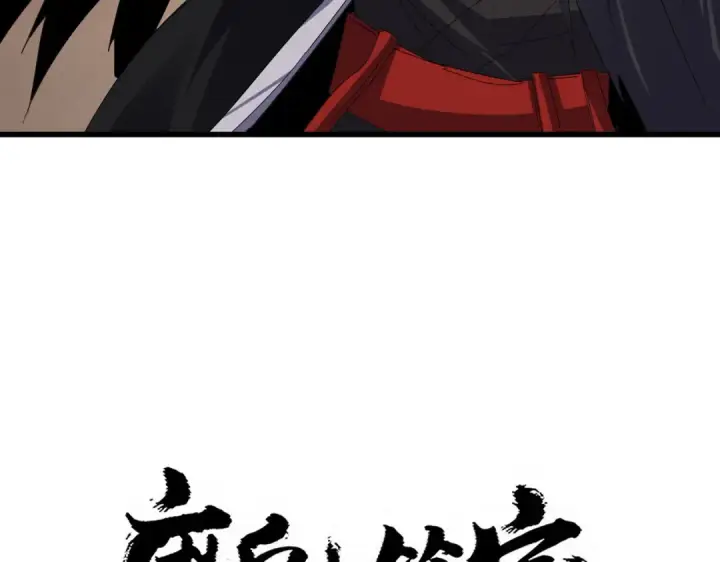 《魔皇大管家》第752话 去接倾城图4