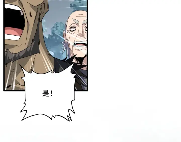《魔皇大管家》第752话 去接倾城图46