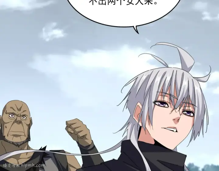 《魔皇大管家》第752话 去接倾城图48