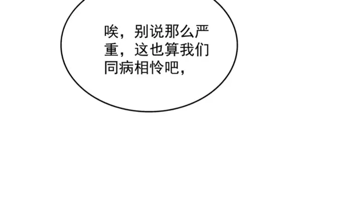 《魔皇大管家》第752话 去接倾城图54