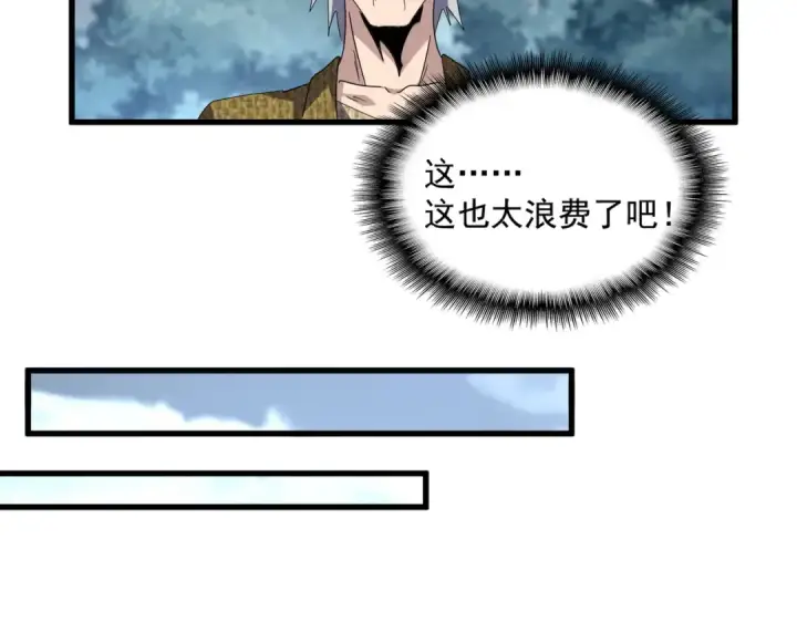 《魔皇大管家》第752话 去接倾城图57