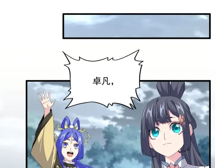 《魔皇大管家》第752话 去接倾城图59