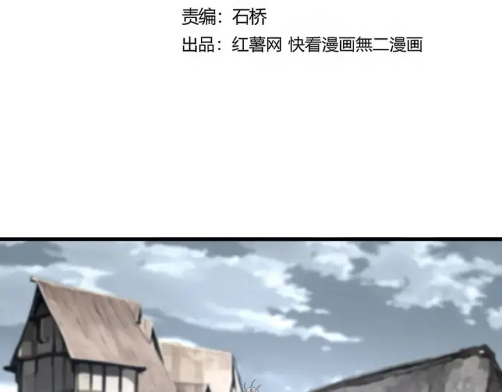 《魔皇大管家》第752话 去接倾城图6