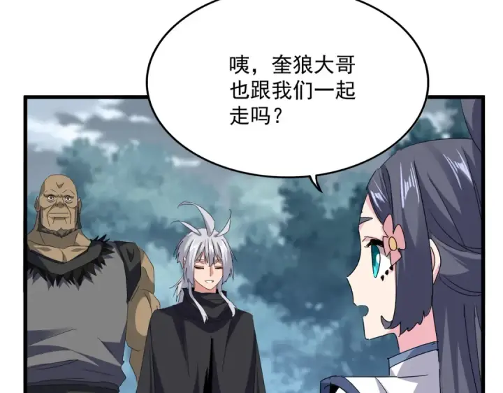 《魔皇大管家》第752话 去接倾城图62