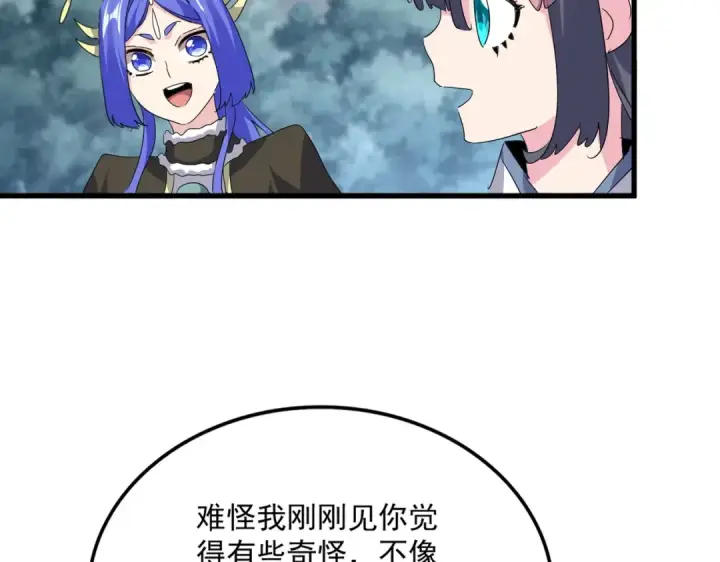 《魔皇大管家》第752话 去接倾城图66