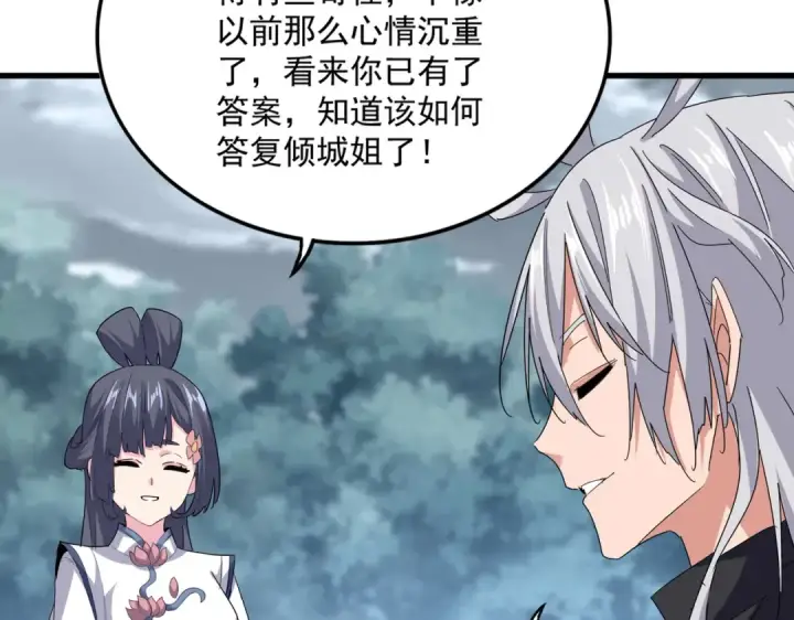 《魔皇大管家》第752话 去接倾城图67