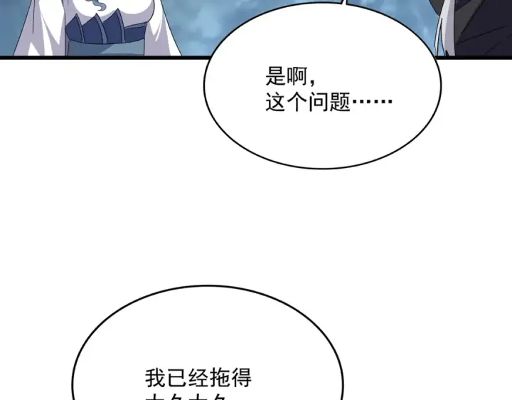 《魔皇大管家》第752话 去接倾城图68