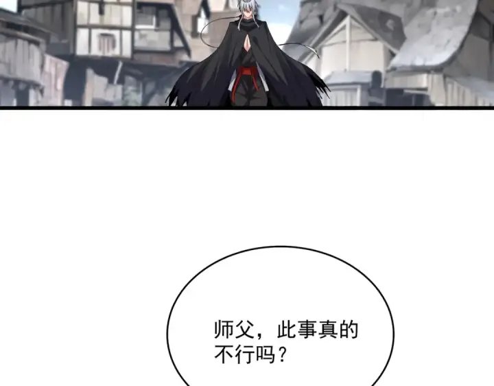《魔皇大管家》第752话 去接倾城图7