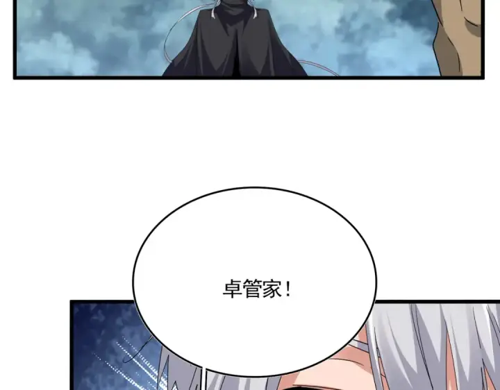 《魔皇大管家》第752话 去接倾城图77