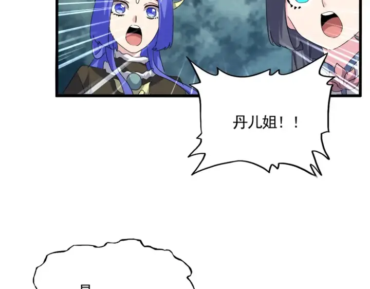 《魔皇大管家》第752话 去接倾城图89