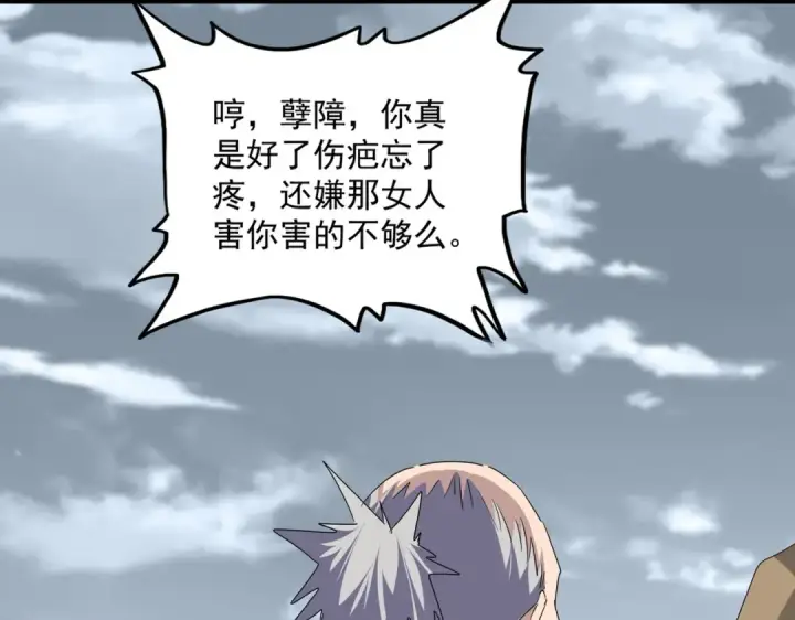 《魔皇大管家》第752话 去接倾城图9