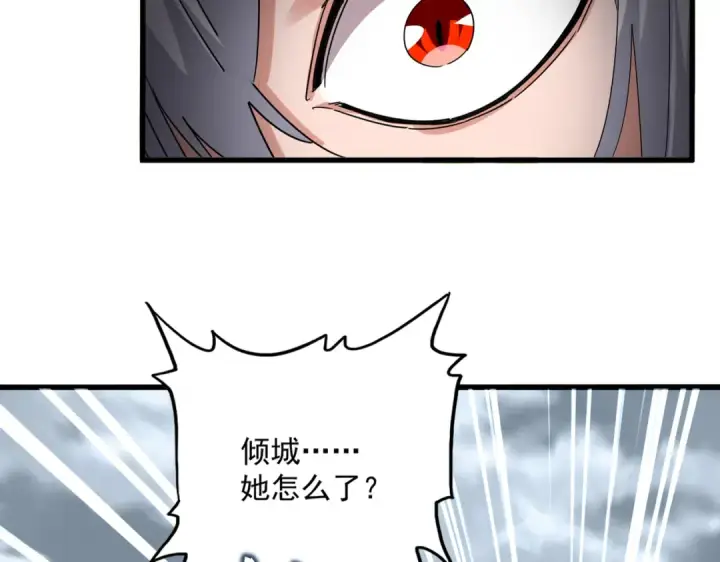 《魔皇大管家》第752话 去接倾城图92