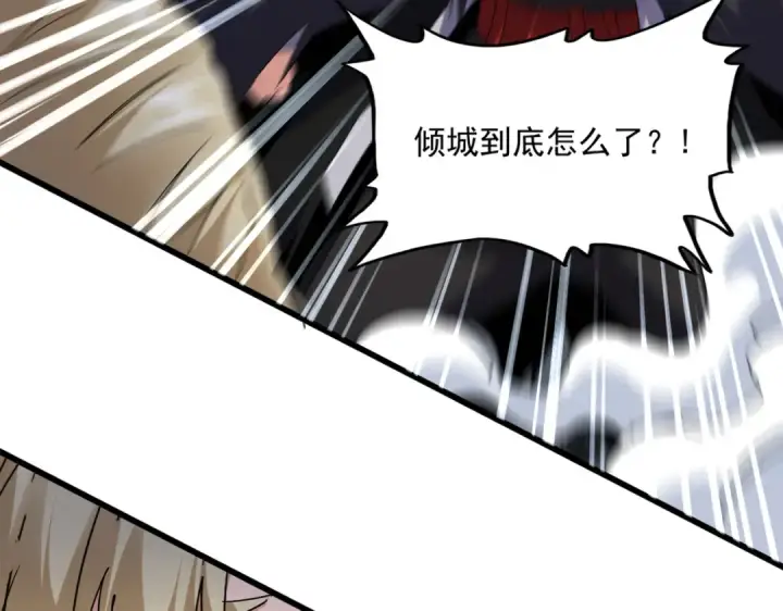 《魔皇大管家》第752话 去接倾城图94