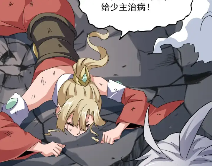 《魔皇大管家》第752话 去接倾城图97
