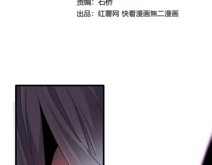 《魔皇大管家》第753话 玄天宗的秘密图10