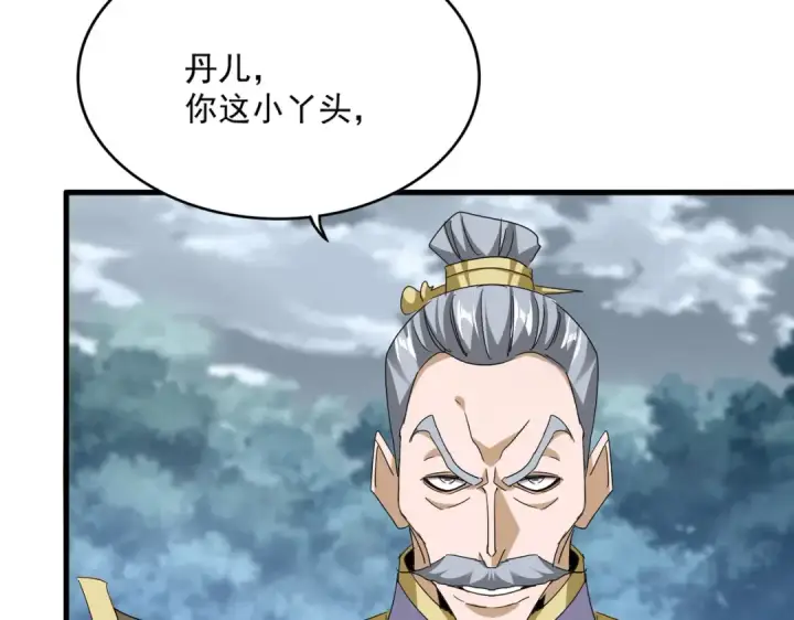 《魔皇大管家》第753话 玄天宗的秘密图102