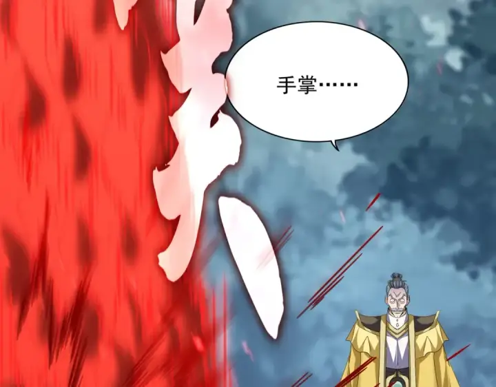 《魔皇大管家》第753话 玄天宗的秘密图105
