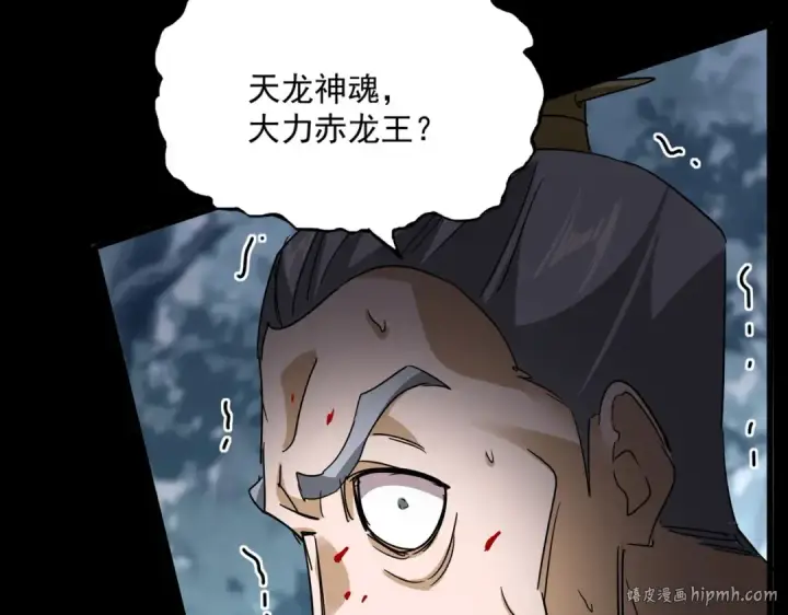 《魔皇大管家》第753话 玄天宗的秘密图112