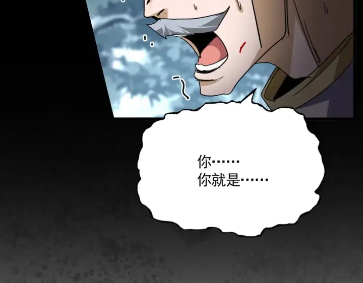 《魔皇大管家》第753话 玄天宗的秘密图113