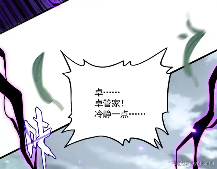 《魔皇大管家》第753话 玄天宗的秘密图16
