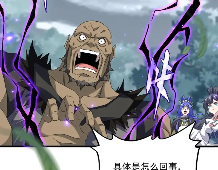 《魔皇大管家》第753话 玄天宗的秘密图17