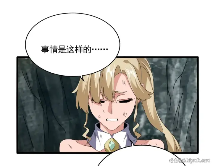 《魔皇大管家》第753话 玄天宗的秘密图24