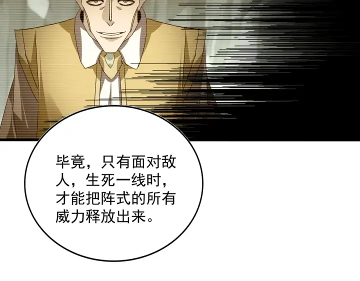 《魔皇大管家》第753话 玄天宗的秘密图30