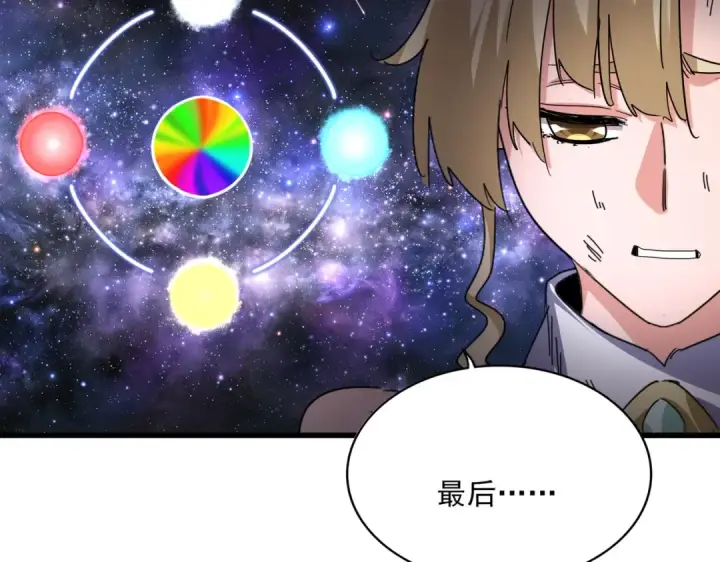 《魔皇大管家》第753话 玄天宗的秘密图35