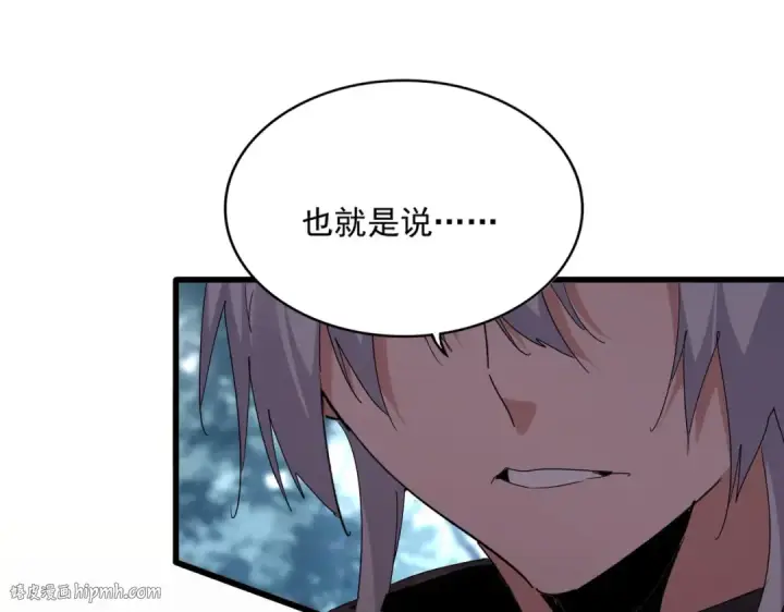 《魔皇大管家》第753话 玄天宗的秘密图40