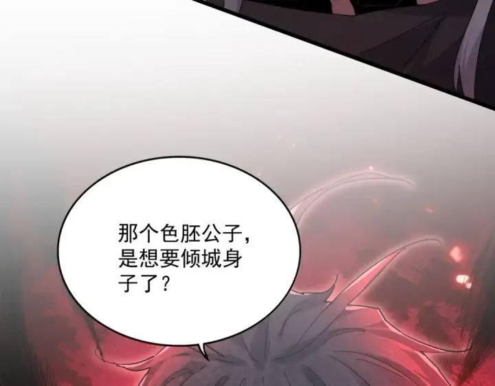 《魔皇大管家》第753话 玄天宗的秘密图41