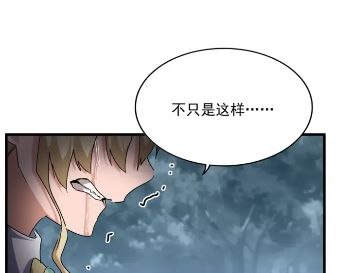 《魔皇大管家》第753话 玄天宗的秘密图45