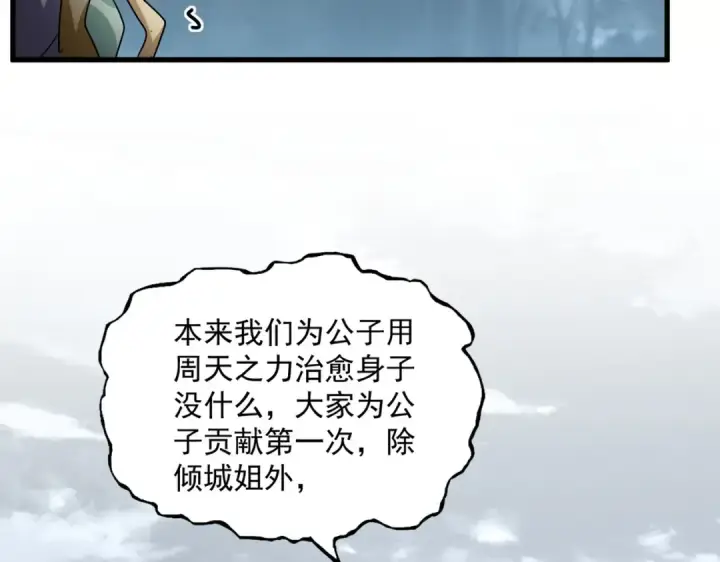 《魔皇大管家》第753话 玄天宗的秘密图46
