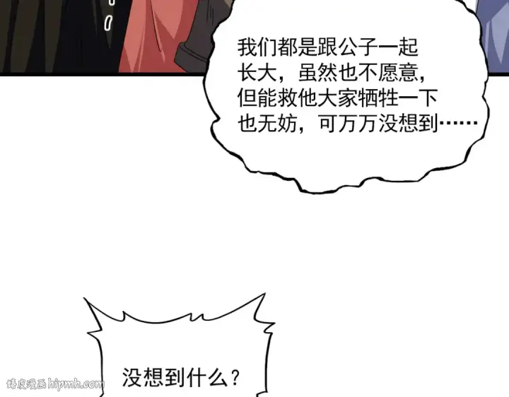 《魔皇大管家》第753话 玄天宗的秘密图48