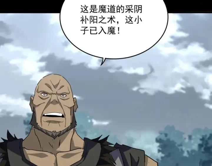 《魔皇大管家》第753话 玄天宗的秘密图55