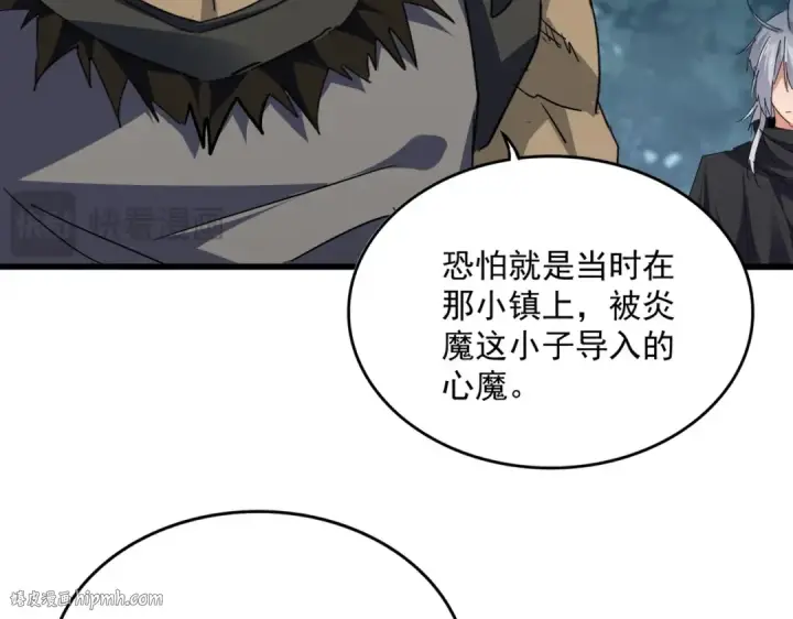 《魔皇大管家》第753话 玄天宗的秘密图56